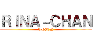 ＲＩＮＡ－ＣＨＡＮ (heHERN)