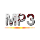 ＭＰ３ ()