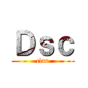 Ｄｓｃ (clan)