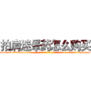 拍肩迷晕药怎么购买 (拍肩迷晕药怎么购买【电-话151x68344x817-Q1065427042元-吉-药-业】我们做的是长期生意,靠的是老客户长期支持 拍肩迷晕药怎么购买在发表了一篇http://sngk.net/nY2j0C

参考消息网我们做的是长期生意,靠的是老客户长期支持也许我们早该意识到，就连鲍勃·霍斯金斯（金球奖戏剧类电影男主角 
)