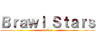 Ｂｒａｗｌ Ｓｔａｒｓ (Saikou)