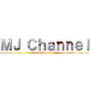 ＭＪ Ｃｈａｎｎｅｌ (attack on titan)