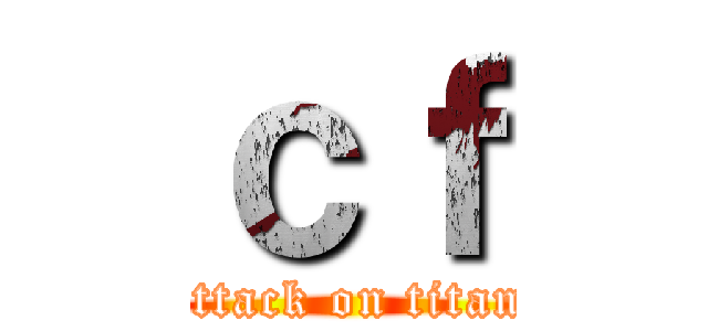 ｃｆ (attack on titan)