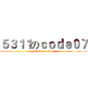 ５３１１のｃｏｄｅ０７ (attack on titan)