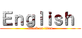 Ｅｎｇｌｉｓｈ  (attack on titan)