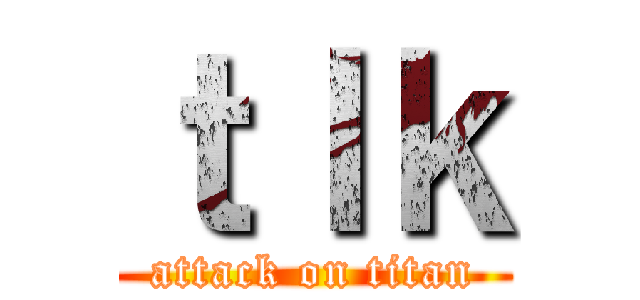 ｔｌｋ (attack on titan)