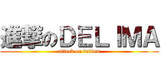 進撃のＤＥＬＩＭＡ (attack on delima)