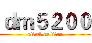 ｄｍ５２００ (attack on titan)