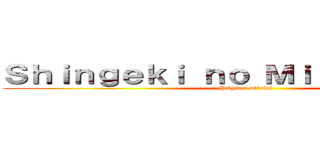 Ｓｈｉｎｇｅｋｉ ｎｏ Ｍｉｒａｃｕｌｏｕｓ (Página oficial)