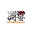 凋零 (www.fuliqu.com)