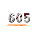 ６０５ (attack on titan)