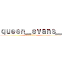 ｑｕｅｅｎ＿ｅｖａｎｓ＿ (attack on titan)
