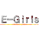 ＥーＧｉｒｌｓ (attack on girls)
