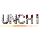 ＵＮＣＨＩ (POOP)