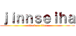 ｊｉｎｎｓｅｉｈａ (attack on titan)