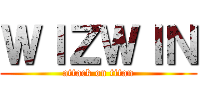 ＷＩＺＷＩＮ (attack on titan)