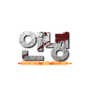 안녕 (attack on titan)