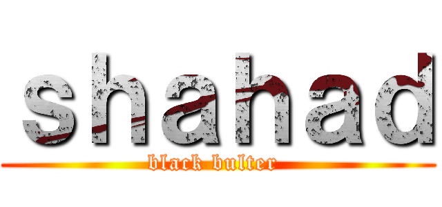 ｓｈａｈａｄ (black bulter )