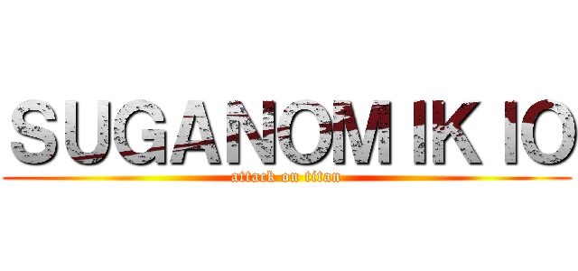ＳＵＧＡＮＯＭＩＫＩＯ (attack on titan)