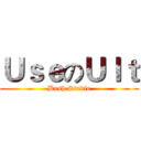 ＵｓｅのＵｌｔ (Bush Studio)