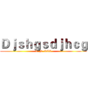 Ｄｊｓｈｇｓｄｊｈｃｇ (L  N  KAR)