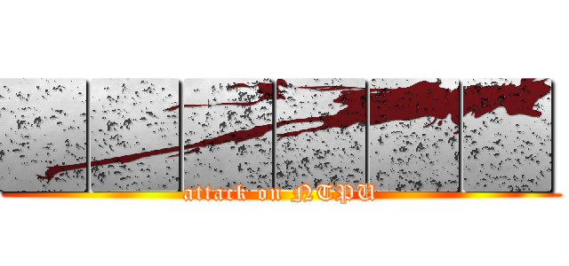 ▉▉▉▉▉▉ (attack on NTPU)