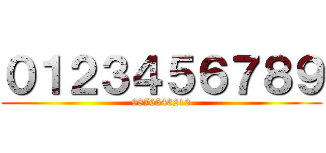 ０１２３４５６７８９ (9876543210)