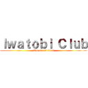 Ｉｗａｔｏｂｉ Ｃｌｕｂ (The rip off 2018)