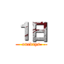 １日 (onedays)