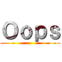 Ｏｏｐｓ ()