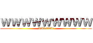 ｗｗｗｗｗｗｗｗｗ (WAROTA☆)