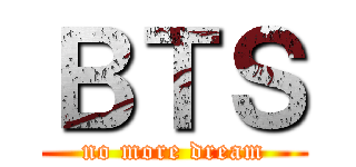 ＢＴＳ (no more dream)