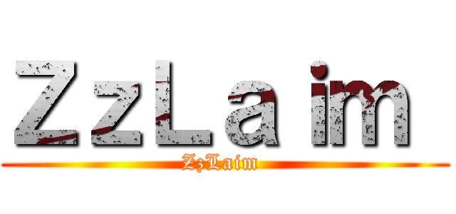 ＺｚＬａｉｍ  (ZzLaim )