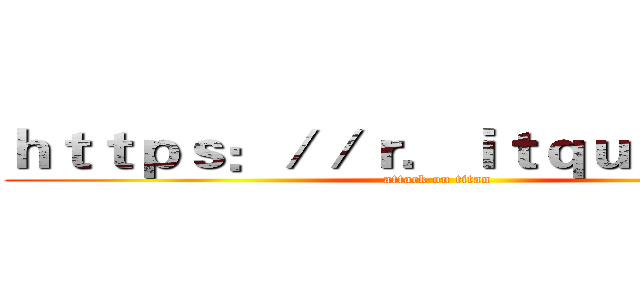 ｈｔｔｐｓ：／／ｒ．ｉｔｑｕｎ．ｃｏｍ (attack on titan)