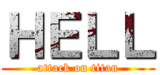 ＨＥＬＬ (attack on titan)