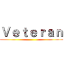 Ｖｅｔｅｒａｎ ()