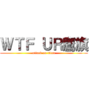 ＷＴＦ ＵＲ鷹旗 (attack on titan)