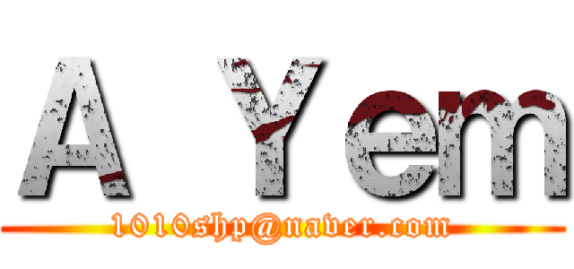 Ａ Ｙｅｍ (1010shp@naver.com)