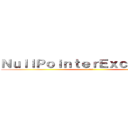 ＮｕｌｌＰｏｉｎｔｅｒＥｘｃｅｐｔｉｏｎ (ぬるぽ)