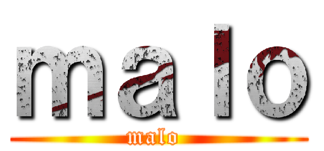 ｍａｌｏ (malo )