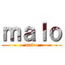 ｍａｌｏ (malo )