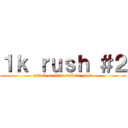 １ｋ ｒｕｓｈ ＃２ (attack on titan tribute game)