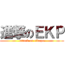 進撃のＥＫＰ (attack on elkapo)