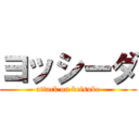 ヨッシーダ (attack on keisuke)