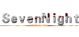 ＳｅｖｅｎＮｉｇｈｔ (attack on titan)