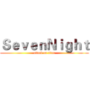 ＳｅｖｅｎＮｉｇｈｔ (attack on titan)