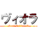 ヴィオラ (Soul Calibur V)