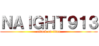 ＮＡＩＧＨＴ９１３ (attack on titan)