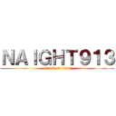 ＮＡＩＧＨＴ９１３ (attack on titan)
