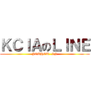 ＫＣＩＡのＬＩＮＥ (JOUHOU- IN)